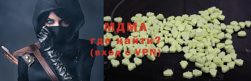 MDMA кристаллы  Ершов 