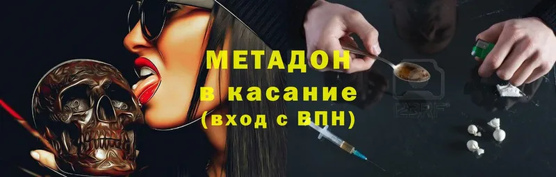 МЕТАДОН белоснежный  купить  сайты  Ершов 